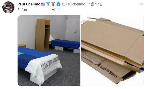 미국 육상 대표 선수 폴 첼리모가 올린 트위터. 도쿄올림픽 선수촌의 '골판지 침대'를 비판했다/폴 첼리모 선수 트위터