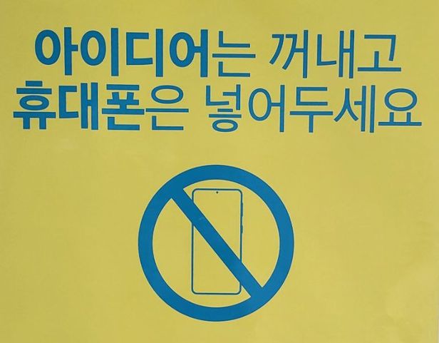 삼성 모바일 매너 캠페인