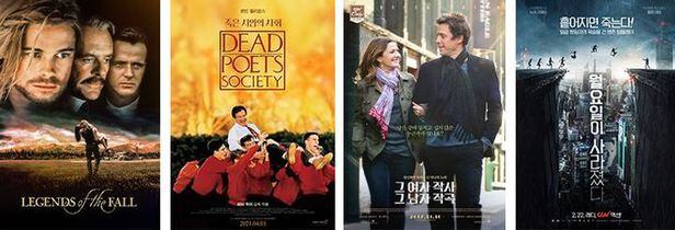 가을의 전설?'...'오역'이었는데 사랑받은 외국 영화들