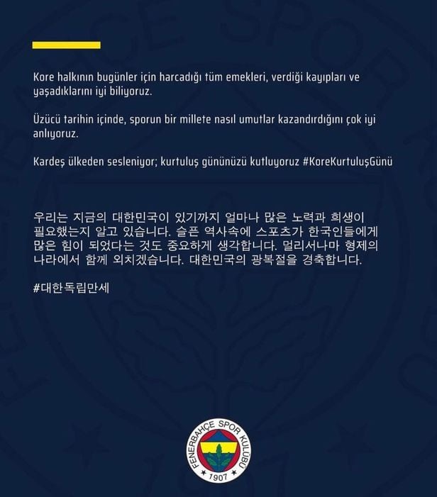 터키의 명문 스포츠구단 페네르바체SK 가 15일 한국의 광복절 맞아 축하 메시지를 전했다./페네르바체 인스타그램