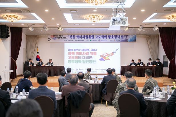 지난 7일 용산 국방컨벤션에서 열린 '북한 핵미사일 위협 고도화와 방호정책 발전' 세미나에서  참석자들이 발표자의 발표를 듣고 있다.  /글로벌국방연구포럼