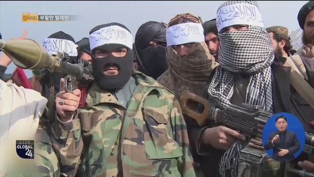 한국군 전투복을 입은 아프간 무장단체 탈레반 대원들./KBS