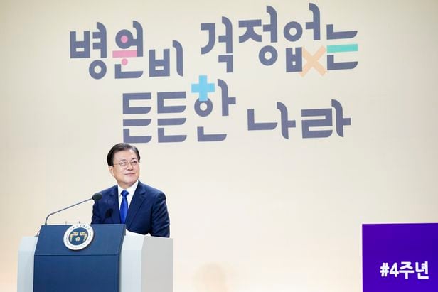 문재인 대통령이 지난 12일 청와대 본관에서 열린 건강보험 보장성 강화 4주년 성과 보고 대회에서 "건강보험이 코로나 방역의 최후방 수비수 역할을 든든하게 해줬다"며 '문재인 케어' 성과를 홍보했다./연합뉴스 