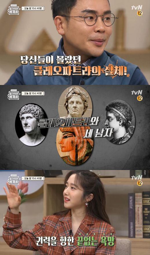 설민석의 벌거벗은 세계사', 고고학자 비판에 왜곡 논란…tvN 측 “입장 정리 중” - 조선일보