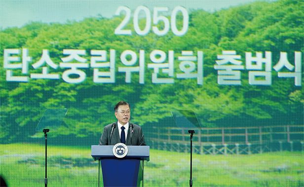 지난 5월 29일 서울 동대문디자인플라자(DDP)에서 열린 ‘2050 탄소중립위원회 출범식’에 문재인 대통령이 참석해 격려사를 하고 있다. / 뉴시스
