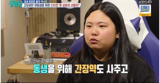 '살림남' 이태곤, 스윗가이 면모 제대로···황정민에 꽃, KBS아나운서에 손가락 약속[종합] - 조선일보