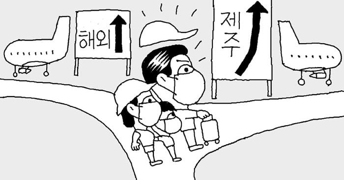 “해외여행 수준이네”… 3박4일 300만원 ‘제주플레이션’ - 조선일보