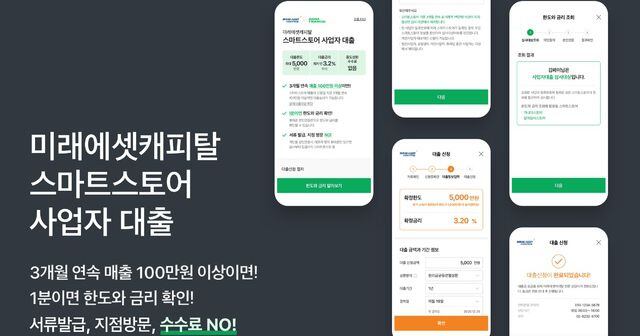 az-news-ai.blogspot.com - 담보·보증 없어도 된다, 네이버 온라인 소상공인 대출 - 조선일보