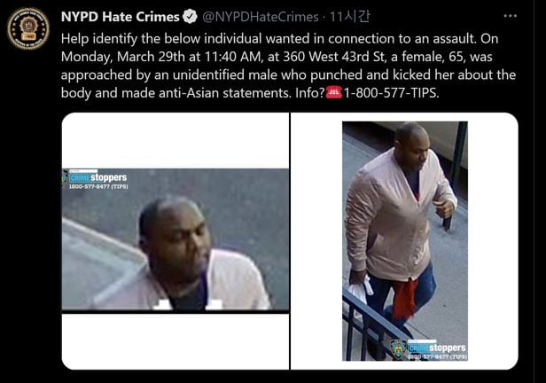 미국 뉴욕 시내 한복판에서 거구의 흑인 남성이 작은 체구의 아시아계 여성을 마구 짓밟는 영상이 공개돼 충격을 주고 있다.   뉴욕경찰(NYPD) 증오범죄 전담팀과 뉴욕포스트에 따르면 29일(현지 시각) 오전 맨해튼 미드타운의 한 건물 앞에서 흑인 남성이 마주 보며 걸어오던 65세 아시아계 여성을 아무런 이유 없이 갑자기 강하게 걷어찼다고 밝혔다.  사진은 용의자 남성. /뉴욕 경찰 트위터 