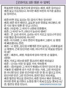 배우를 논하다②] 대본Vs실제, 전도연 연기 뜯어보기