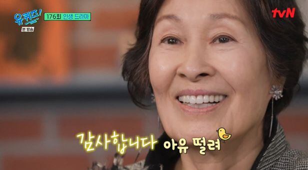 유퀴즈' 김혜자 “아버지는 재무부 장관… 거실만 200평, 부자였다”