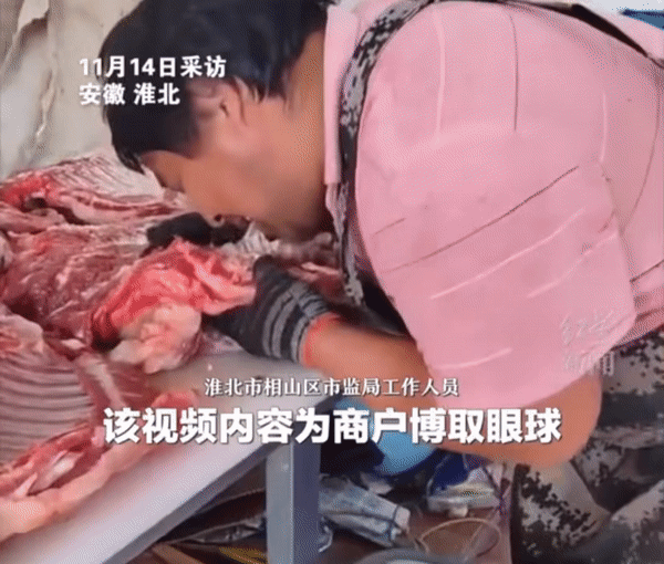 중국의 한 정육점에서 양고기를 입으로 발골하는 모습. /중국 홍성신문
