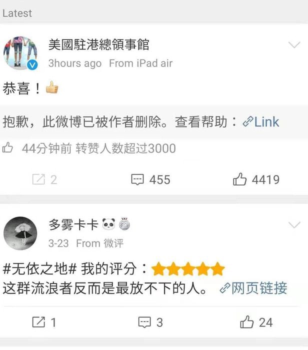 홍콩 주재 미국 총영사관이 26일 중국 소셜미디어에 중국 국적인 클로이 자오 감독의 아카데미 수상을 축하하는 글을 게시하고 "축하합니다"라는 글을 올렸다. 하지만 얼마 지나지 않아 총영사관이 올린 중국어 기사가 삭제됐다./중국 소셜미디어