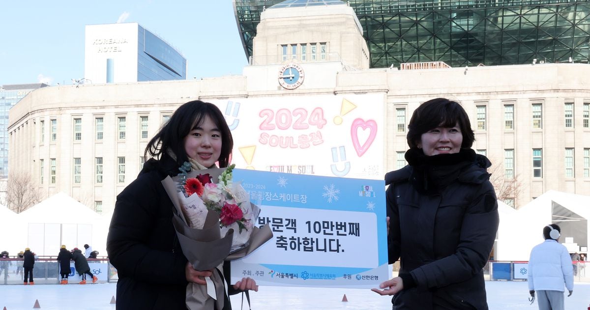 Seoul Plaza Ice Skating Rink Celebrates 100,000th Visitor with Commemorative Photo Event