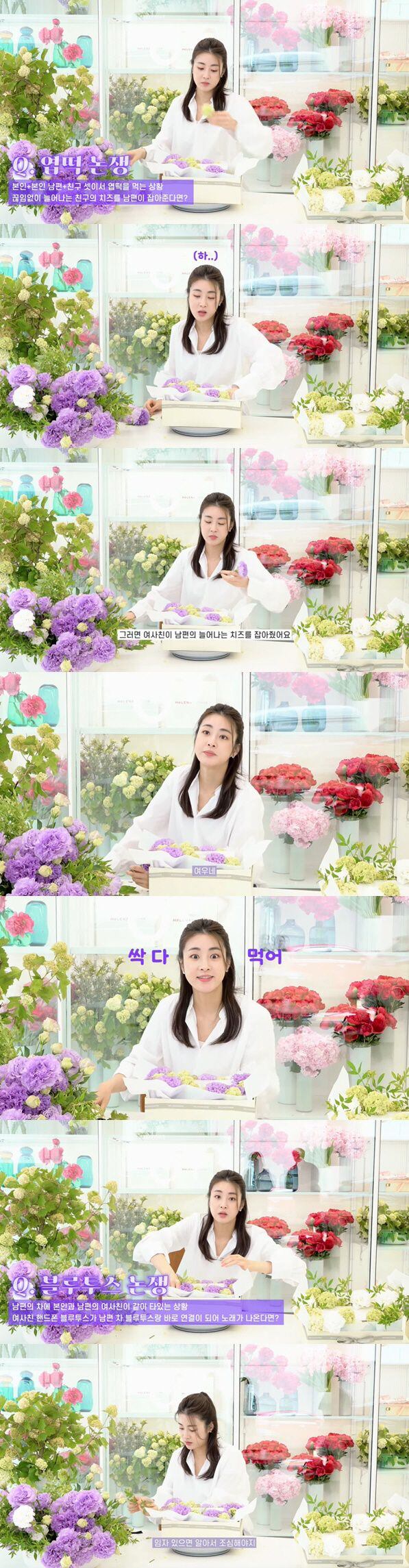 한의사♥' 강소라, 남편 여사친 논쟁에 