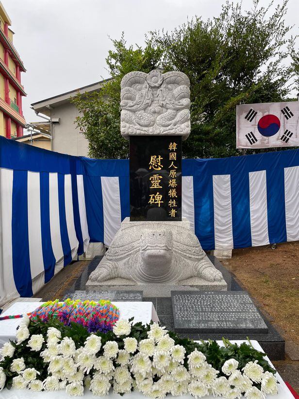 6일 오전 일본 나가사키시 평화공원에서 한국인원폭희생자위령비 제막식이 열렸다. 1994년 민단을 중심으로 한국인 희생자 위령비 건립을 추진한지 27년만이다./나가사키=최은경 특파원