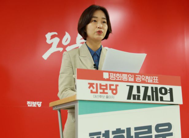 진보당 김재연 대선 후보가 15일 통일분야 공약을 발표하고 있다. /진보당