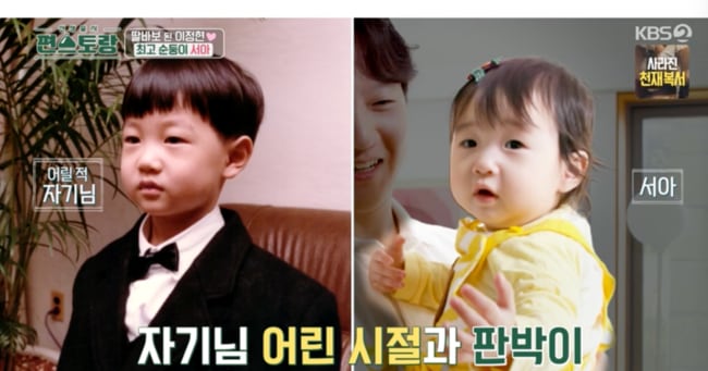 Lee Jung-hyun introduces his first daughter on ‘Pyeon Restaurant’ broadcast