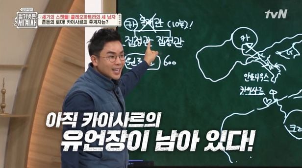 설민석의 벌거벗은 세계사, 역사 왜곡 논란에도 시청률 5%대 - 조선일보
