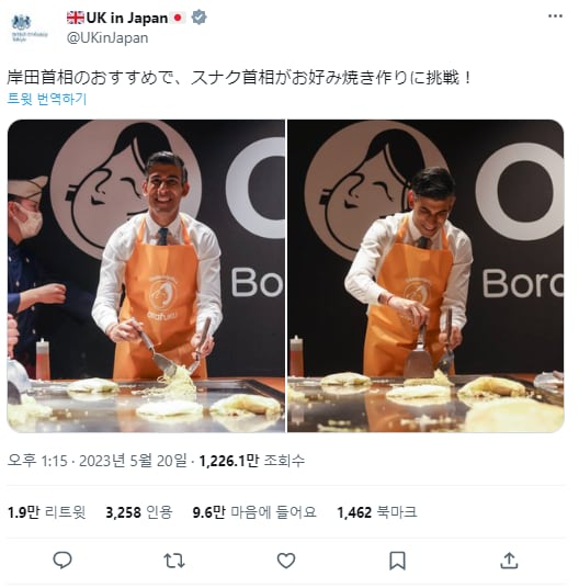 리시 수낙 영국 총리가 지난 20일 주일 영국 대사관 트위터 계정을 통해 올린 게시글. 앞치마를 매고 일본 가정식 오코노미야키 만들기에 도전하고 있는 모습이다./트위터