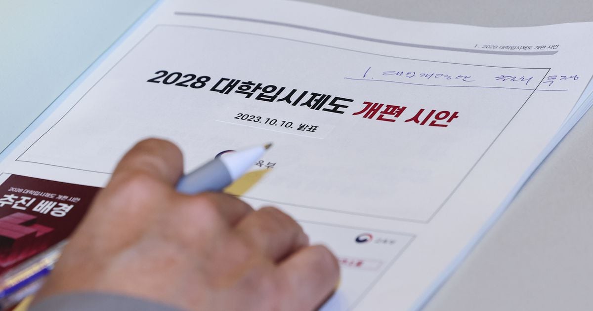 Major Overhaul of 2028 College Entrance Exam System Approved by Ministry of Education
