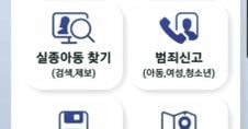 “집에서 앱으로 간편하게”… 경찰 실종 대비 사전 지문등록 홍보 나서 - 조선일보