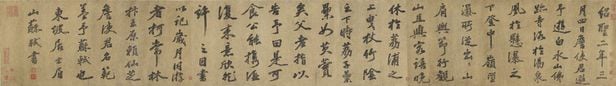 중국 송나라 문인 소동파가 1095년 백수산 불적사를 유람하고 친필로 쓴 ‘백수산불적사유기’. 가로 3.6m, 세로 0.5m. 행서 130자(字)로 구성된 이 작품이 처음으로 일반에 공개된다. /성균관대 박물관