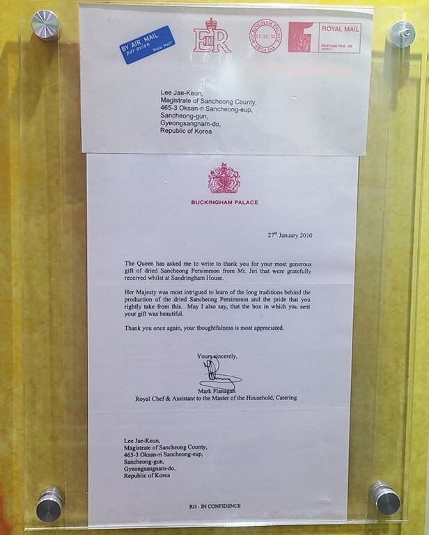 엘리자베스 여왕이 보낸 감사 편지 - 영국 엘리자베스 여왕이 2010년 1월 왕실 사무총괄 차관보 마크 플래너건을 통해 산청군에 보내온 감사편지. /산청군