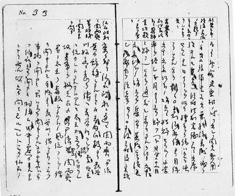 고종 독살의 구체적 정보를 언급한‘구라토미 유자부로 일기’
의 1919년 10월 30일 부분.