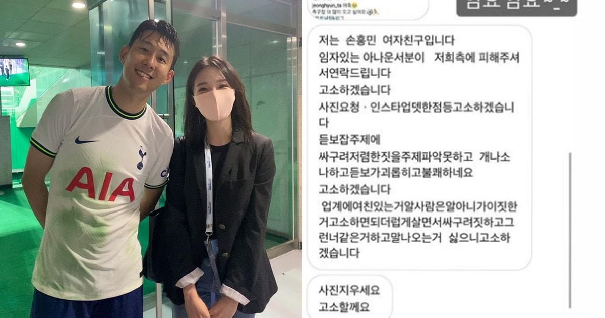 “제가 여자친구인데…” 손흥민과 인증사진 올리자 벌어진 일 - 조선일보