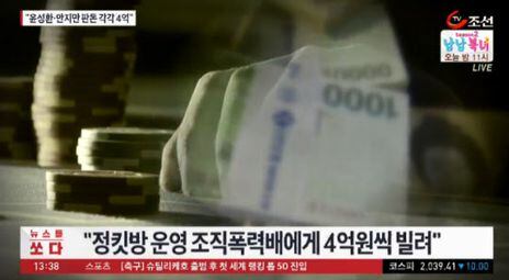 삼성 윤성환·안지만, 마카오서 판돈 4억으로 도박