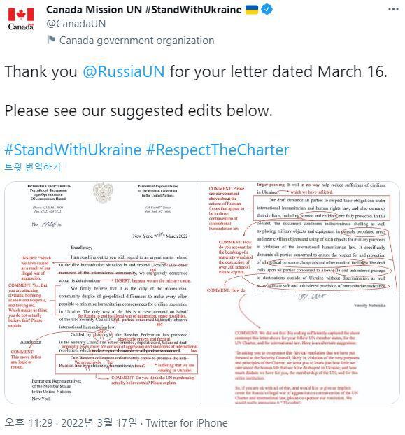 주 유엔 캐나다 대사가 주유엔 러시아 대사가 UN 회원국들에게 보낸 편지 첨삭본을 트위터에 공개했다./트위터