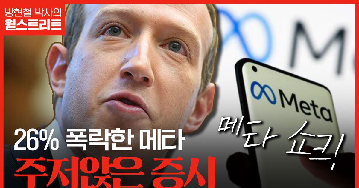 페이스북 주가 폭락한 날, 구글 주식에 벌어진 일 - 조선일보