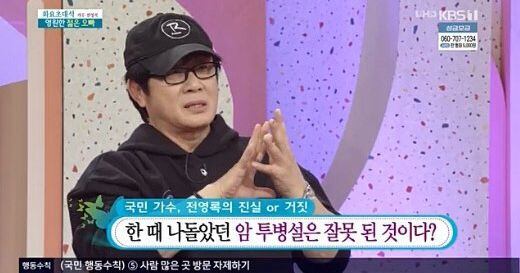 ‘아침마당’ 전영록, 암투병 설 해명 “대장 용종 떼어낸 것” - 조선일보