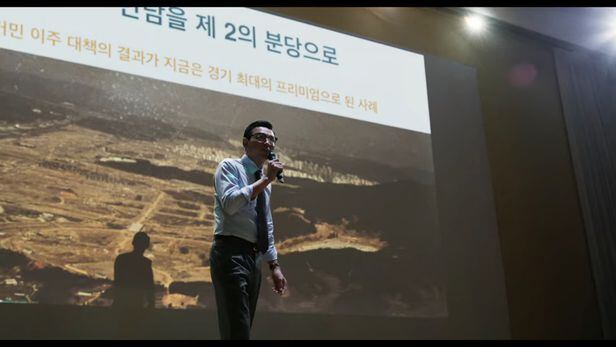영화 '아수라'에서 악덕 안남시장 박성배(황정민)가 지역 개발 사업 설명회를 열고 있다. /영화 아수라