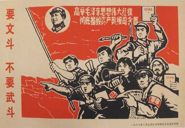 <”마오쩌둥 사상의 위대한 붉은 깃발을 높이 들고 철저하게 자산계급 사령부를 깨부수자!” 1967년 8월 베이징 광업학원의 조반파 병단에서 제작한 포스터인데, 왼쪽에는 “문투(말과 글로 투쟁)를 하자! 무투(무력투쟁)를 하지 말라!”는 구호가 적혀 있다. 1967년 중국 전역에 무투의 광풍이 몰아닥칠 때, 베이징의 조반파들 사이엔 평화 시위를 주장한 세력도 있었음을 방증.>