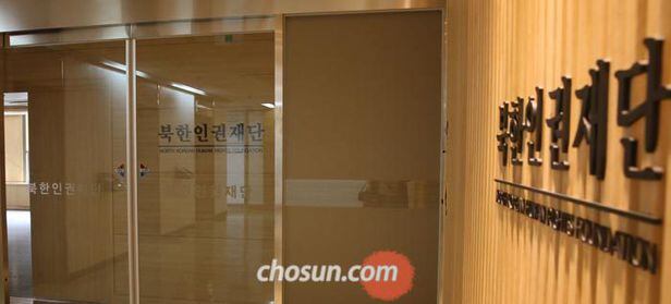 14일 서울 마포에 있는 북한인권재단 사무실이 텅 비워진 채 문이 잠겨 있다.