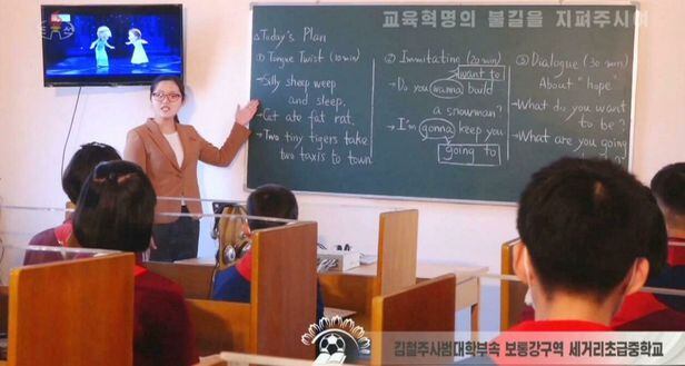 지난 5일 북한 조선중앙방송은 미국 디즈니사의 애니메이션 '겨울왕국'을 활용하는 평양의 세고리중학교 영어 수업 현장을 소개했다. /조선중앙방송