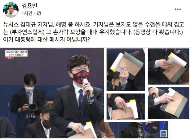 친여 성향 방송인 김용민씨가 18일 올린 페이스북 게시물. /페이스북