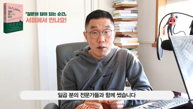 김제동, 교양서 출간... 유재석·이효리가 추천사