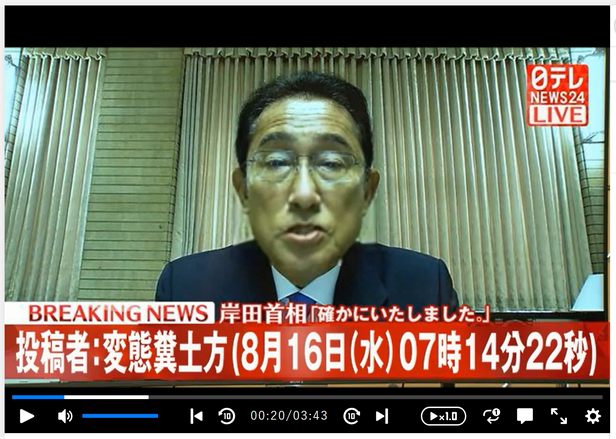기시다 후미오 총리의 AI(인공지능) 가짜 영상 캡처 화면 /니코비데오