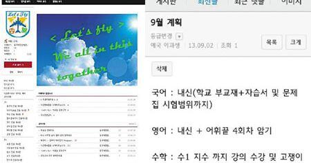 시공간 뛰어넘는 '온라인 스터디' 인기… 계획·달성율 비교하며 선의의 경쟁 - 조선일보
