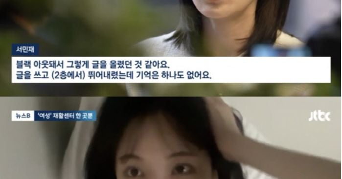 Influencer Seo Min-jae Confesses Feelings After Drug Incident: Sentencing Date Announced