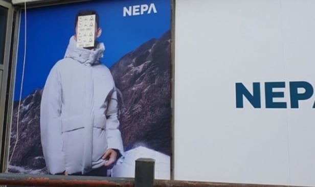 네파 광고판에 유아인씨 얼굴만 가려져있다. /온라인 커뮤니티