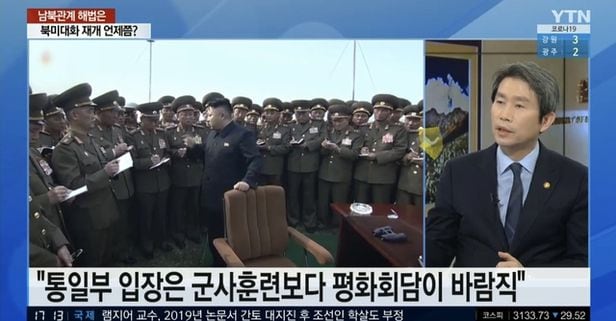 이인영 통일부 장관이 17일 YTN 뉴스특보에 출연해 남북관계 현안에 대해 입장을 밝히고 있다. /YTN