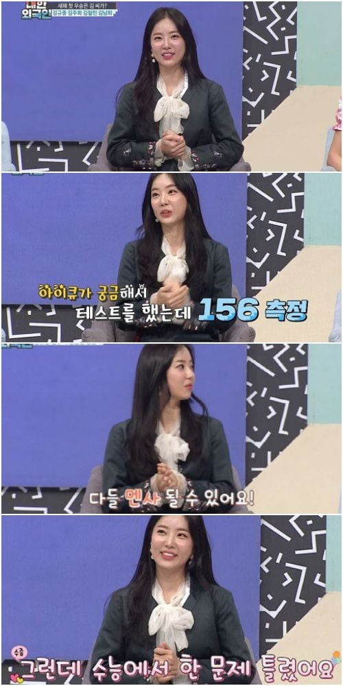 김남희 아나 “아이큐 156 멘사? 시험 안 어렵다..이효리 닮고파”(인터뷰)