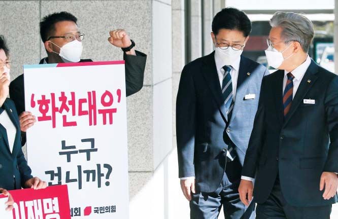 대유 사건 화천 법원, 성남시민들