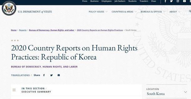 미 국무부가 발표한  2020 인권보고서 한국편/뉴시스