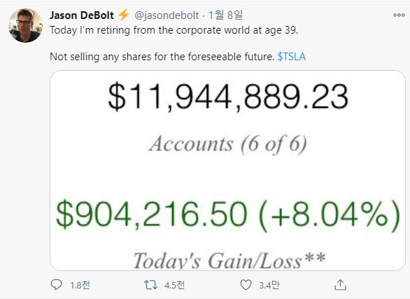 제이슨 드볼트의 '테슬라로 대박나서 월급쟁이 생활 은퇴합니다'라는 내용의 트윗/인터넷 캡처