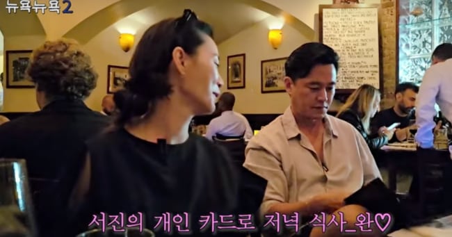 Jung Yu-mi’s Surprise Visit to New York: Lee Seo-jin’s Lavish Hospitality and Real Estate Tour